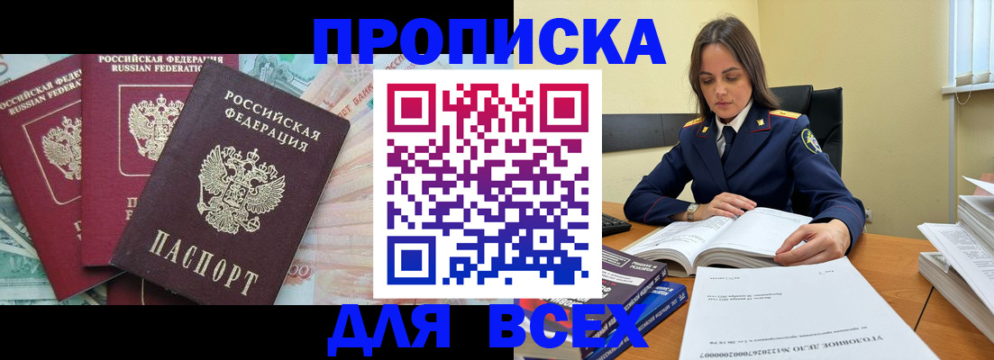 найти адрес прописки в Кусе