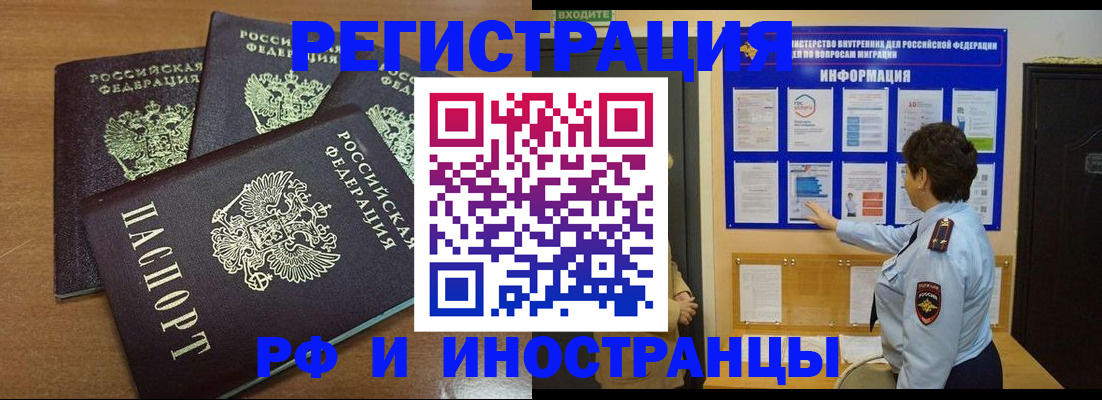 временная регистрация поиск в Кусе