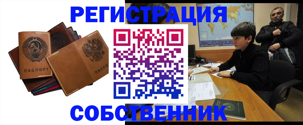 временная регистрация поиск в Кусе