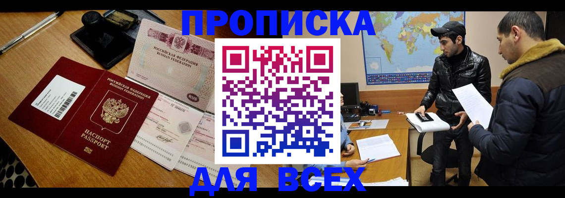 пропишу в квартире в Кусе