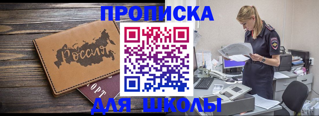 временная регистрация для всех в Кусе